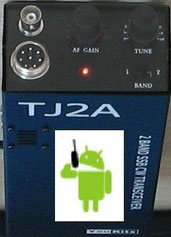android ham radio logo