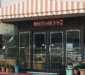 多治見,岐阜,美濃焼,陶器,THE GROUND MINO,作家陶器,窯元陶器,土物,陶磁器,パン,トップ,金岡町