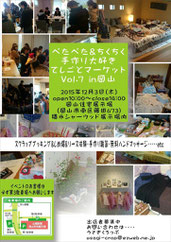 ポーセラーツと樹脂粘土販売&体験会