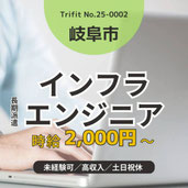 25-0002 岐阜市 求人 岐阜市 仕事情報 未経験OK トライフィット 各務原 求人 各務原 お仕事情報