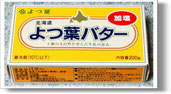 よつ葉バター 加塩