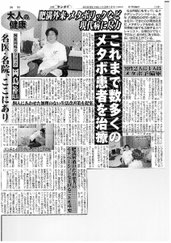 日刊ゲンダイ