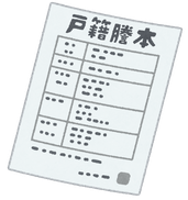 茨木市の皆様を対象に、相続・遺言・相続登記に関する無料相談をおこなっています。