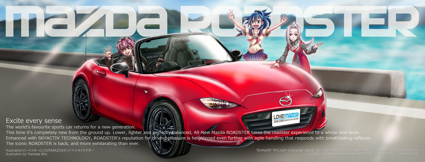 ロードスターとLOVE!MAZDAオリジナルキャラ