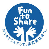 なんとうはFun to Shareキャンペーンに参加しています。