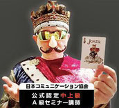 ジョーカーに扮するMr. 浄