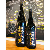 まんさくの花超限定純米大吟醸BLACK　日の丸醸造　日本酒