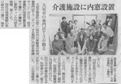 大垣 岐阜 羽島 各務原 本巣 穂積 瑞穂 サッシ タバタサッシ 新聞記事 新聞記事一覧 T3 株式会社T3 田端サッシ 中日新聞 岐阜新聞 中部経済新聞 取材 新聞掲載　