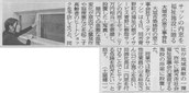 大垣 岐阜 羽島 各務原 本巣 穂積 瑞穂 サッシ タバタサッシ 新聞記事 新聞記事一覧 T3 株式会社T3 田端サッシ 中日新聞 岐阜新聞 中部経済新聞 取材 新聞掲載