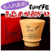 有田焼フリーカップ/4,200円(税込)