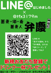 神保町店LINE@　QR CODE