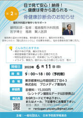 水素　カルシウム　日本予防医学推進委員会　JPMPC