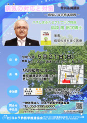 水素　カルシウム　日本予防医学推進委員会　JPMPC