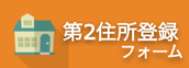 郵便物海外転送