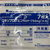 ロキソプロフェンNaテープ50㎎７枚入り 400円