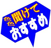 オペレーターとのお電話によるワンコインお見積もりサービスは色々聞けておすすめです。