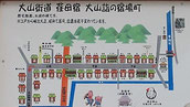 大山道 荏田宿