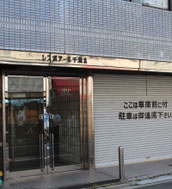 Entrance of sakura