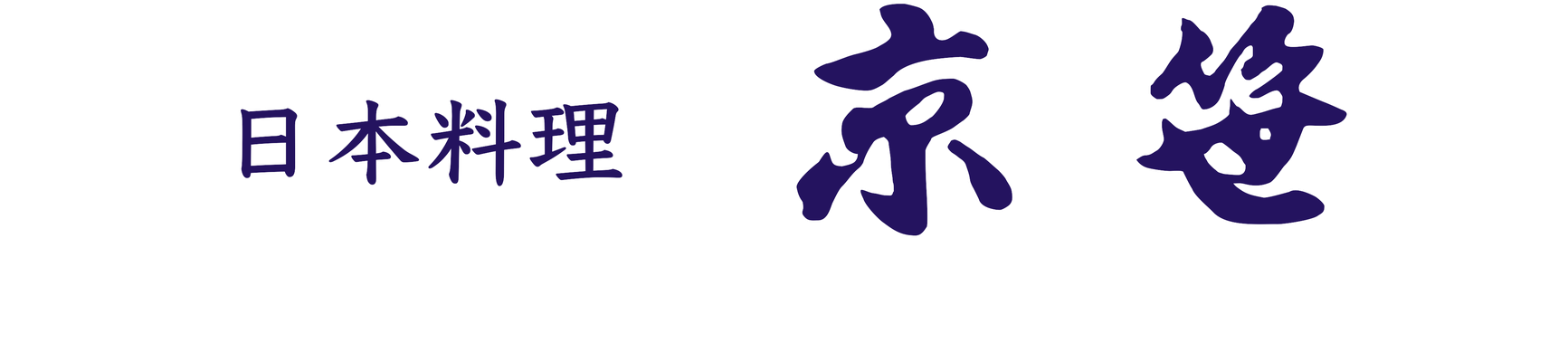 居酒屋 京笹 香港 Japanese Restaurant Kyozasa/ Hong Kong