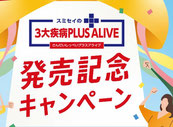 電化製品-すみせいプレゼント