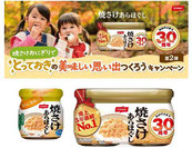 星野リゾート懸賞-ニッスイ-宿泊ギフト5万円分-プレゼント