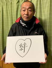 阿部義勝　花泉　日向　一関　集落公民館長