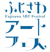 fujisawa-artfestival ページ！