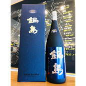 鍋島純米大吟醸きたしずく　富久千代酒造　鍋島特約店　
