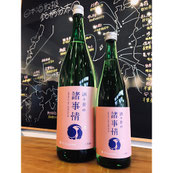 甲子酒々井の諸事情　飯沼本家　日本酒専門店