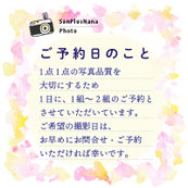 ご予約案内