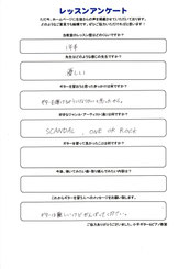 小平市　ギター