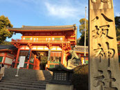 八坂神社