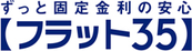 フラット35,東大阪,河内小阪,不動産,住家,すみか,sumika,おうちの専門家,大発ビル,西堤本通東