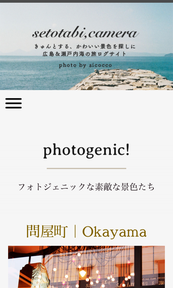 setotabi, camera 広島＆瀬戸内海の旅ログサイト スマホ