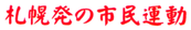 yukio72 Jimdoページ