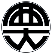西大薬局