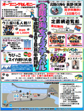 海女フェスティバルちらし