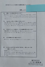 頭痛が改善した大分県別府市在住の頭痛患者さんから頭痛が改善した喜びの声を頂戴しました。毎日ひどい頭痛でロキソニンを服用していたのに、今では頭痛がない毎日を送っておられます。片頭痛、肩こり首こりコメカミ頭痛、後頭部痛み頭痛、群発頭痛など頭痛症状でお悩みの方は頭痛は治る病気です。薬に頼らず整体で改善させましょう。