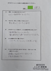 大分別府 頭痛専門ここまろ調整院(整体）で頭痛改善の施術をうけ、寝込むほどツラかった頭痛が治って毎日頭痛なく、頭痛薬に頼らずに生活できるようになった大分県別府市在住の輝子さんから喜びの声を頂戴しました。