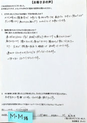3ヶ月に１度のペースで起こるぎっくり腰が楽になってきてるという内容の池袋整体ゆっくりのアンケート画像