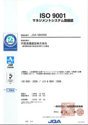 登録証 複写