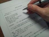 契約書の作成でお悩みの方は、みなとこうべ行政書士いとう総合事務所までご連絡ください