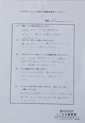 大分別府 頭痛専門ここまろ調整院で施術をうけ、頭痛が改善した速見郡日出町在住の田村さんから喜びの声を頂戴しました。毎日頭痛めまい吐き気倦怠感があり、寝たきり生活だった方が、毎日仕事へ行けるまでに回復しました。