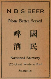 NBS Beer magazine print ad