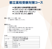ABCアドベンチャー　カスタマイズコース　短期コース　英会話