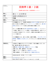 ABCアドベンチャー　カスタマイズコース　短期コース　英会話