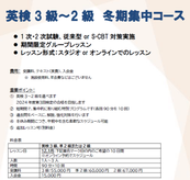 ABCアドベンチャー　カスタマイズコース　短期コース　英会話