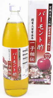 有機玄米黒酢と、りんご酢とバーモント酢をブレンドしたのが「バーモント酢一子相伝」です。