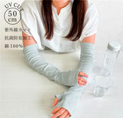 綿100％アームカバー（親指ありタイプ）  50cn丈  1,430円→980円(税込)