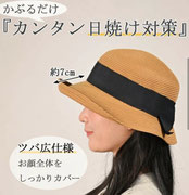 リボルトンハット 3,410円→1,480円(税込)